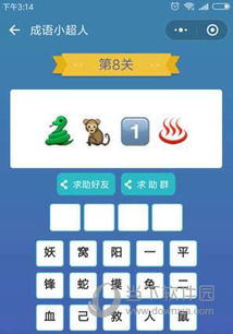 吃饭成语游戏攻略