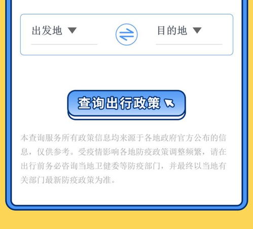 出行攻略游戏时间