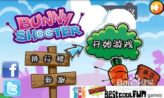 游戏兔子经营攻略