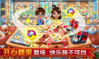 大厨系列游戏攻略