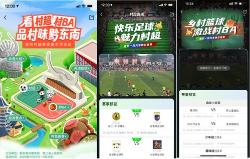 贵州攻略游戏活动