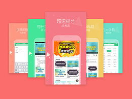高考游戏攻略app