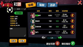 教师系列游戏攻略