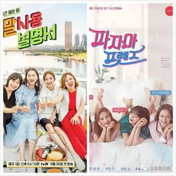 爱神派对游戏攻略