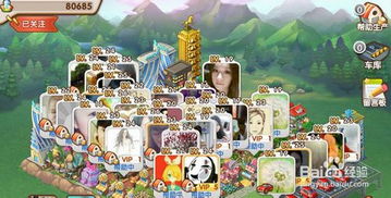 亲亲小镇游戏攻略