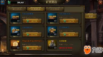 神秘矿山游戏攻略