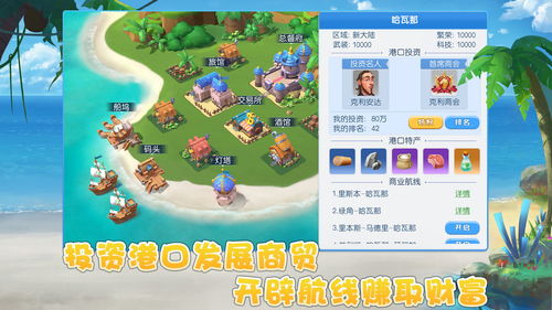 大海游戏攻略人物