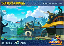 出游攻略游戏推荐