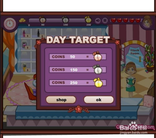 香水商店游戏攻略 香水商店游戏攻略