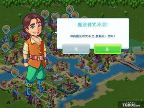 甜蜜镇游戏攻略