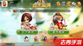 秀红游戏攻略 秀红游戏攻略