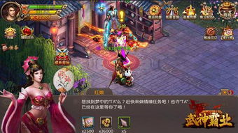 爱情高手游戏攻略