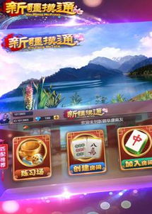 新疆特色游戏攻略