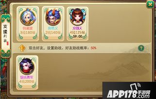 美好庄园游戏攻略