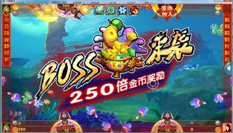 捕鱼攻略游戏图片