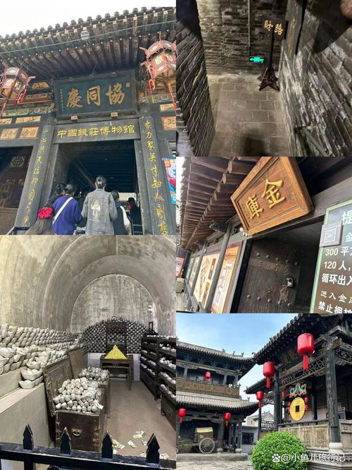 太原旅行攻略游戏