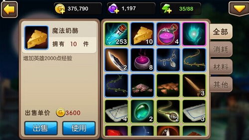 新人培养攻略游戏