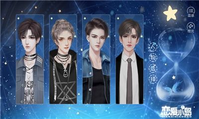 爱情小岛游戏攻略