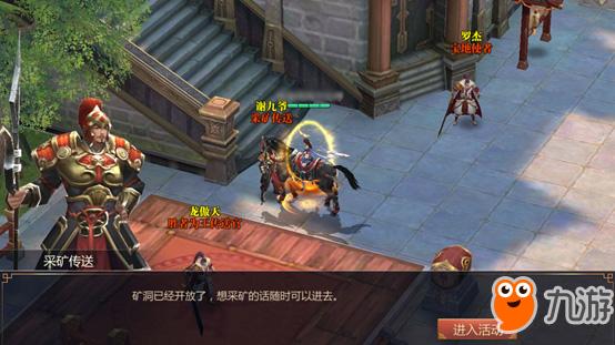 挖矿活动游戏攻略