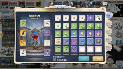 合成宝宝游戏攻略