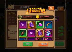 少年奇兵游戏攻略 少年奇兵游戏攻略