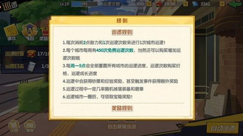 上学游戏攻略人物 上学游戏攻略人物