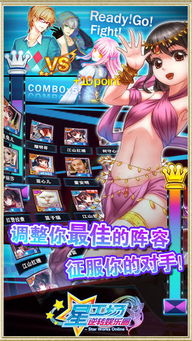 养成明星游戏攻略 养成明星游戏攻略