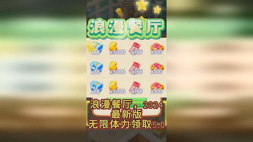 幸福酒店攻略游戏 幸福酒店攻略游戏