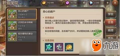 苹果游戏任务攻略