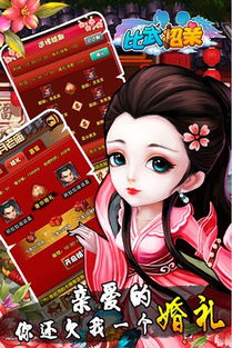 结婚抢亲游戏攻略 结婚抢亲游戏攻略