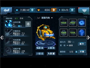 星际方舟游戏攻略