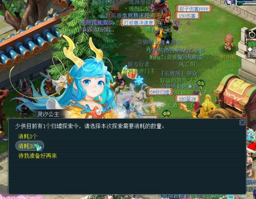 梦幻西游戏攻略