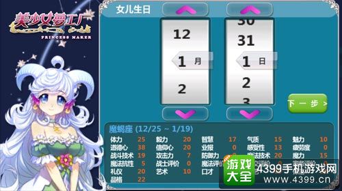 选女儿游戏攻略