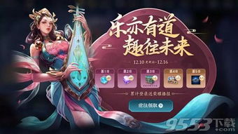 王者活动游戏攻略