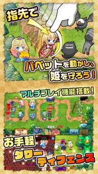 游戏保护我攻略