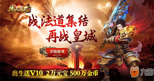 绝色传奇游戏攻略