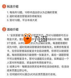 抢答题游戏攻略
