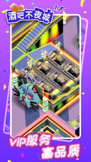 酒吧聚会游戏攻略