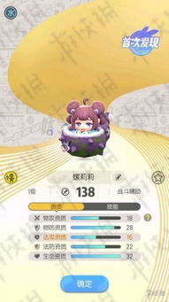 田螺姑娘游戏攻略