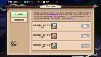 游戏寻仙攻略 游戏寻仙攻略