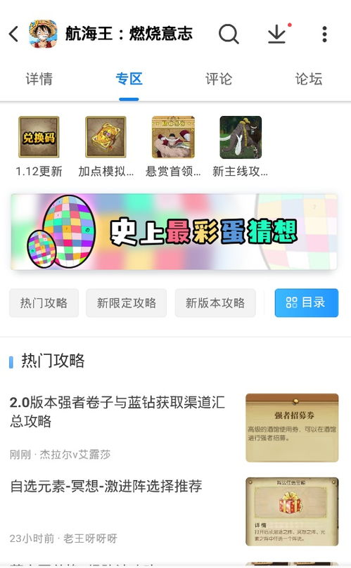 沈阳游戏攻略app 沈阳游戏攻略app