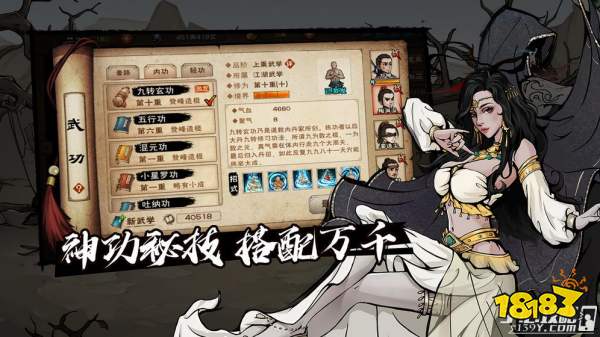 游戏攻略烟雨江湖