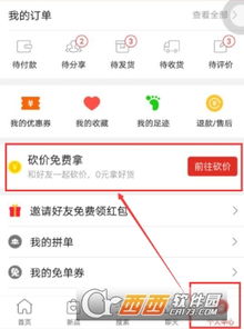砍价攻略游戏免费 砍价攻略游戏免费