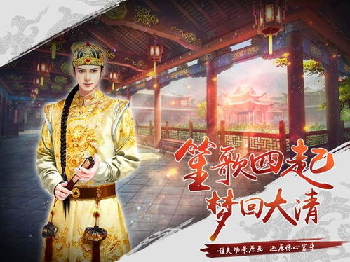 后宫心计游戏攻略