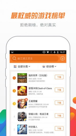 阿里游戏攻略app 阿里游戏攻略app