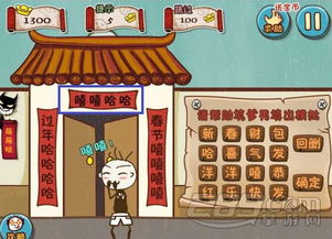 新春小游戏攻略 新春小游戏攻略