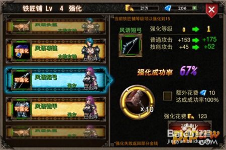 后宫升级游戏攻略 后宫升级游戏攻略