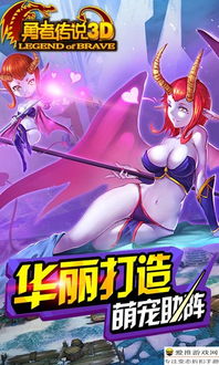 勇者传说游戏攻略 勇者传说游戏攻略