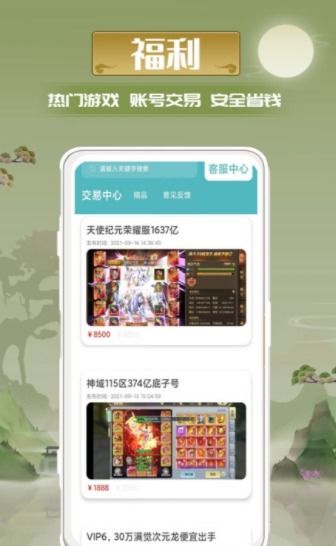 野炊攻略游戏app