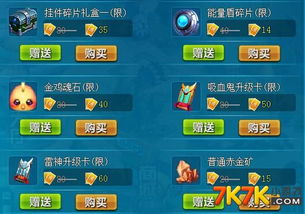 低价区游戏攻略